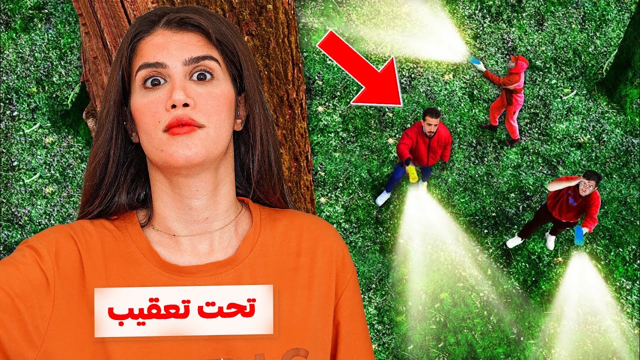 قایم موشک نصفه شب اما با خطره…❌