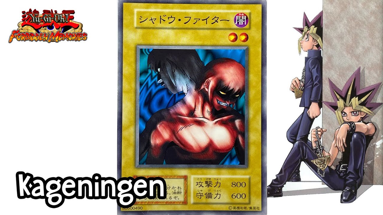 107 Kageningen Yu-Gi-Oh! Forbidden Memories