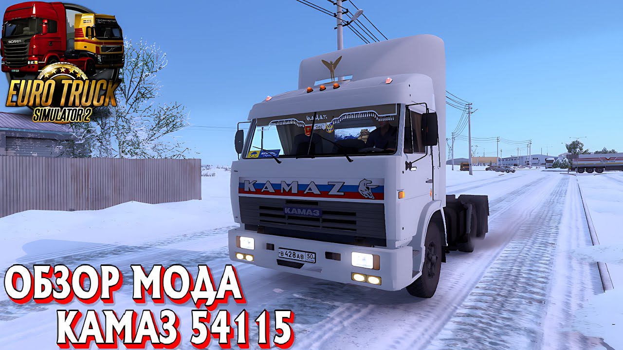 🔴 #ets2mods  ( 1.57) ОБЗОР МОДА Kamaz 54115 + Прицеп Нефаз !!!