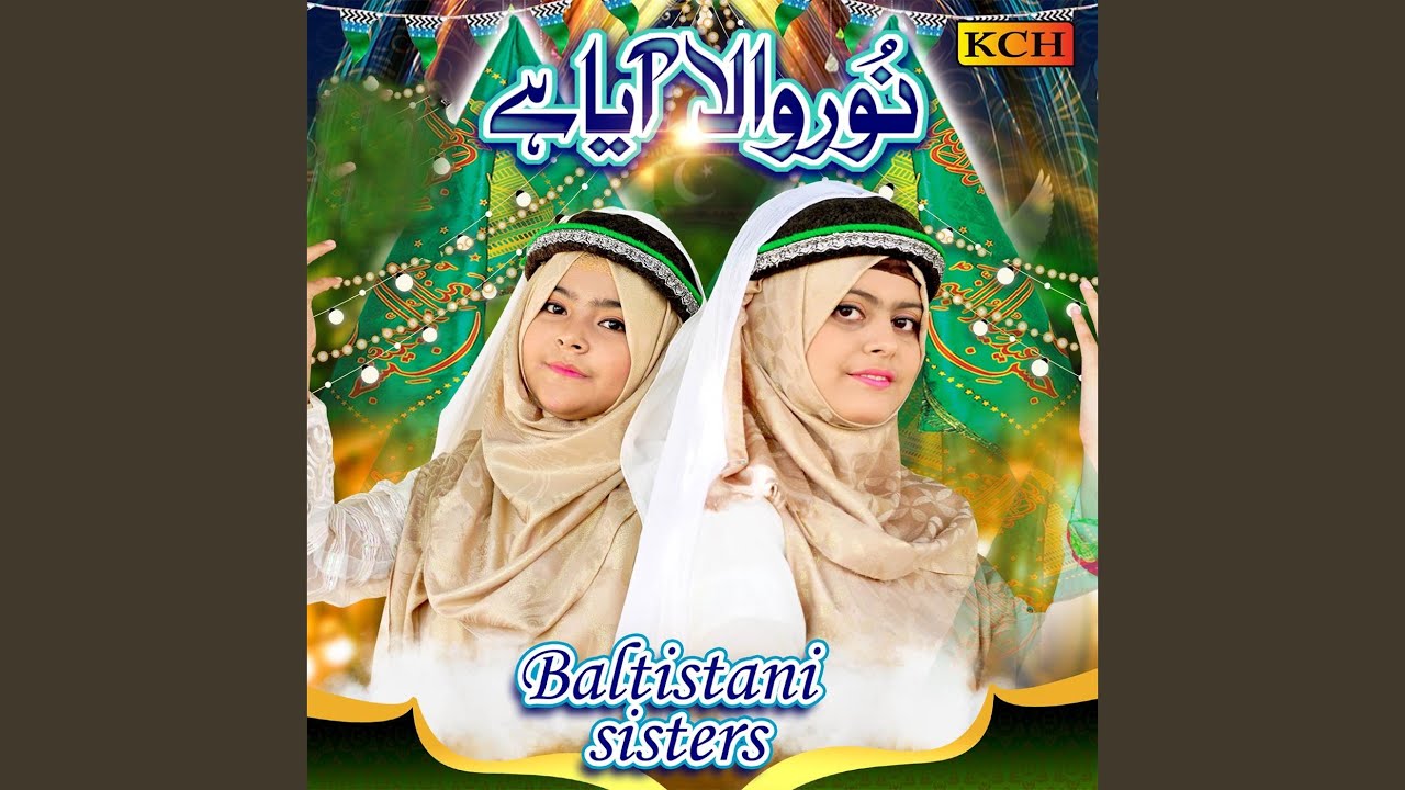 Noor Wala Aya Hai