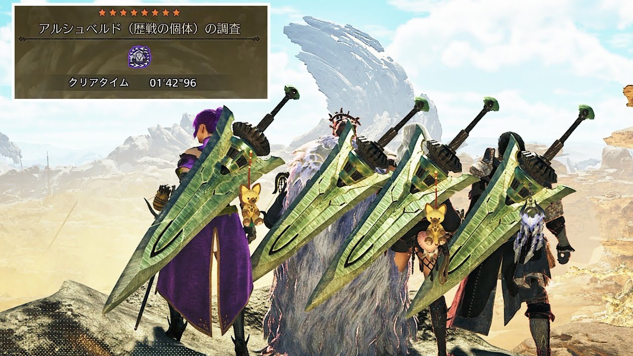 【MHWilds】1分で歴戦アルシュベルドを完封する大剣【モンハンワイルズ】
