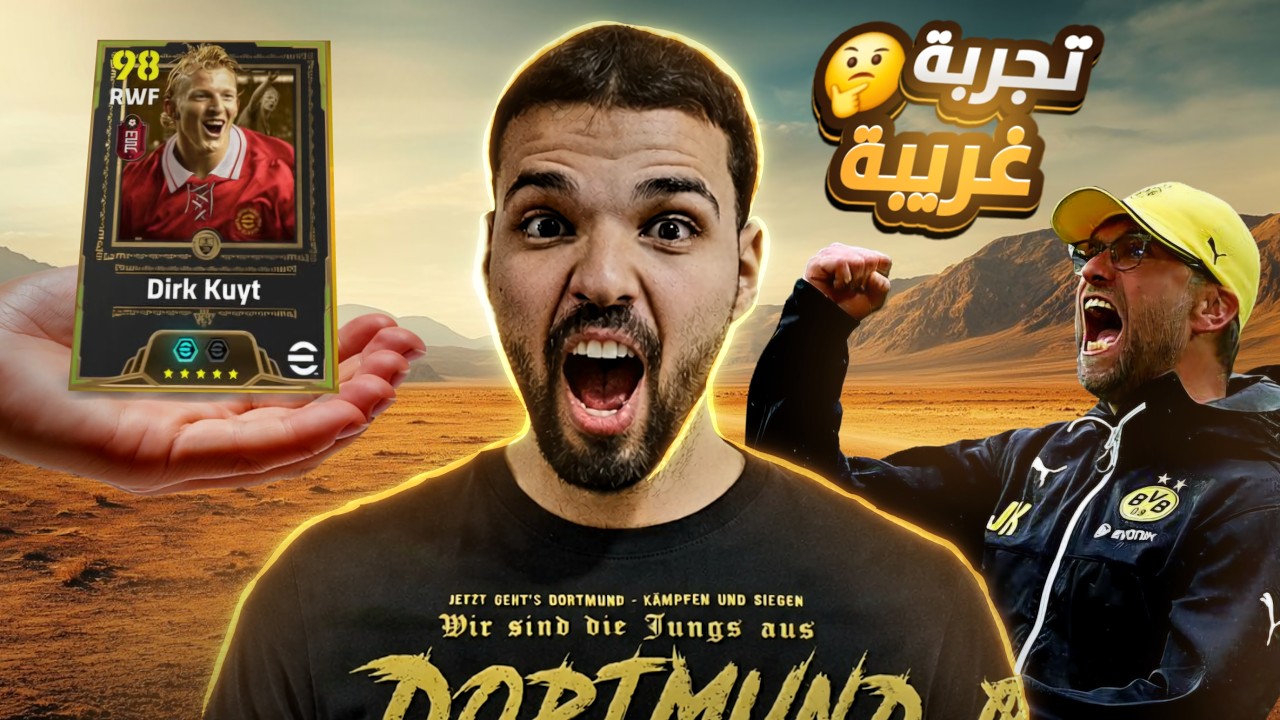 فيديو بعنوان اغرب حاجه ممكن تشوفها فى ايفوتبول سواء حظ ولا اسكربت🤔🤔🤯💥|| eFootball 26