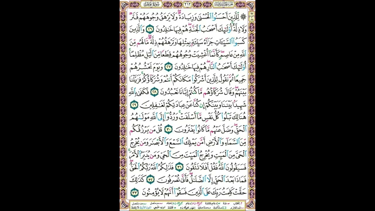 مصحف حاتم فريد الواعر مقطع 2/3 - Hatem Farid Al-Waer Quran Part 2/3