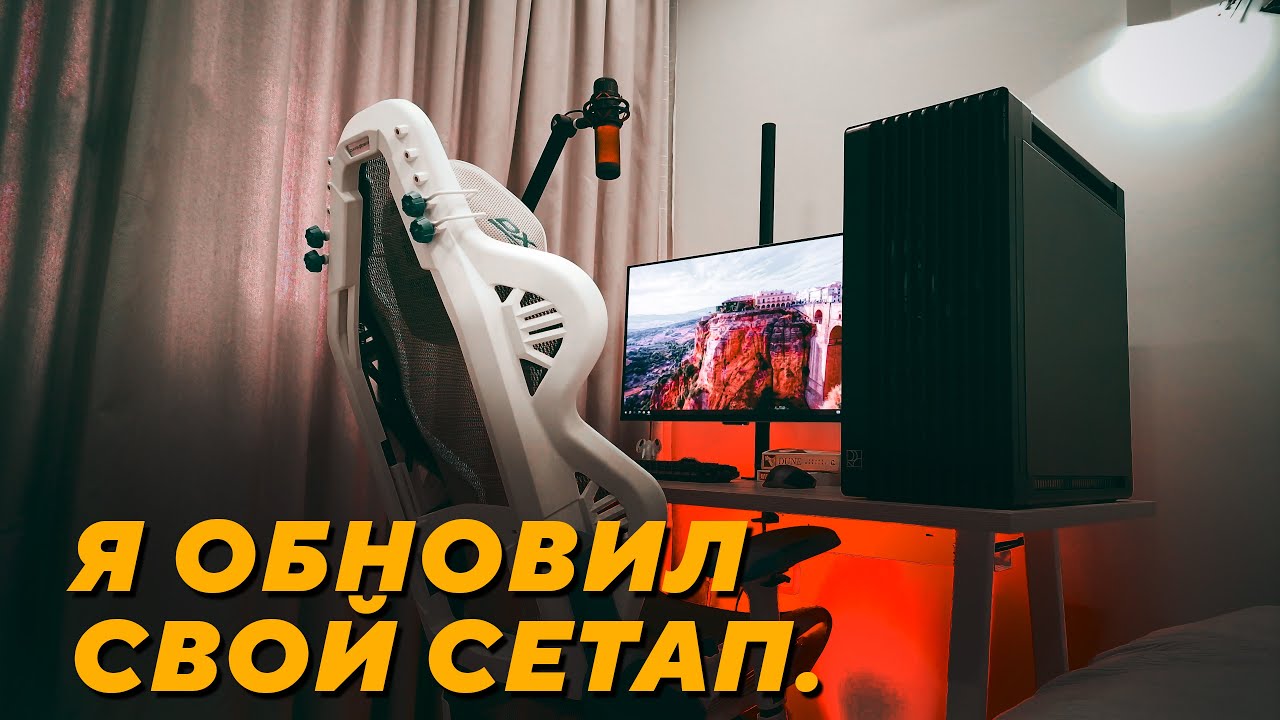 Апгрейд рабочего места. Дорого, зато красиво!