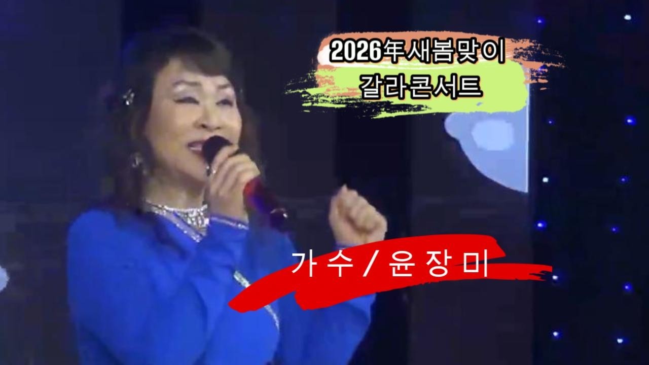 가수 윤장미#내맘대로살아볼래