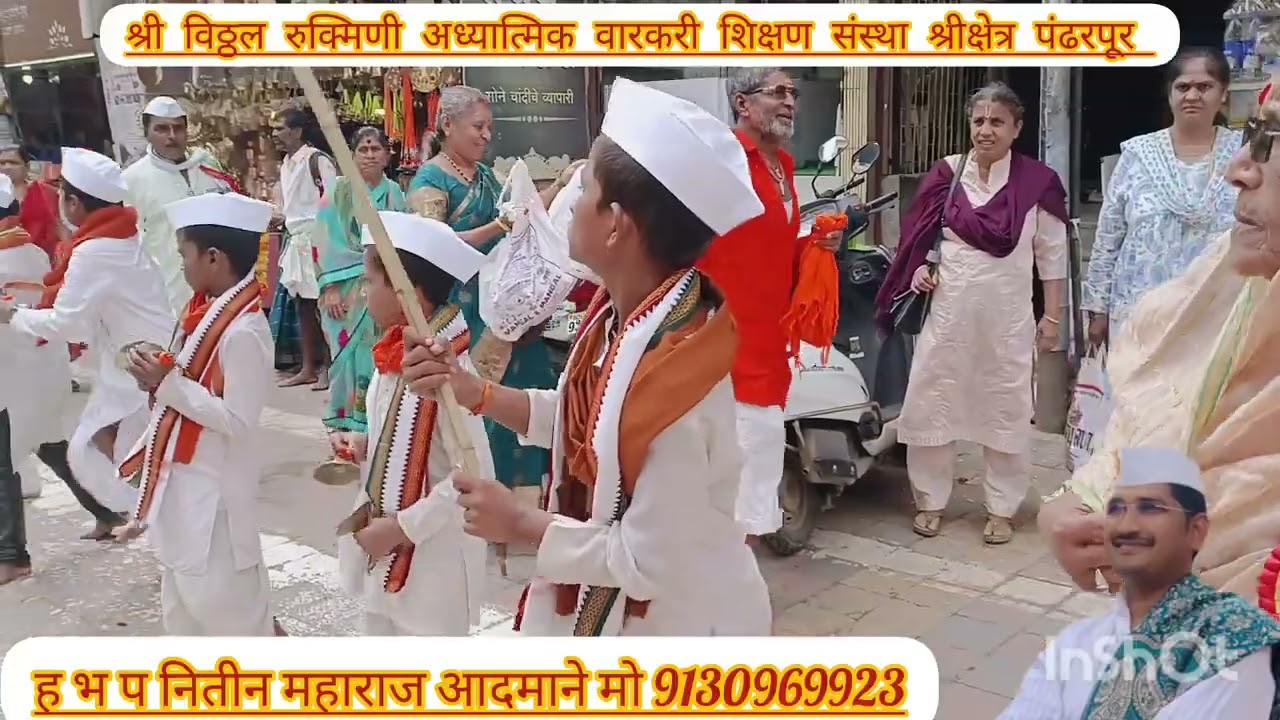 श्री विठ्ठल रुक्मिणी अध्यात्मिक वारकरी शिक्षण संस्था श्रीक्षेत्र पंढरपूर