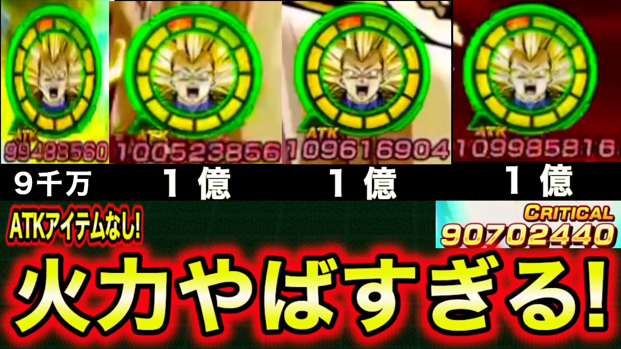 化け物火力！DAIMA悟空4＆祭ベジータ3使ってみたら火力がぶっ飛びすぎてた！【ドッカンバトル】