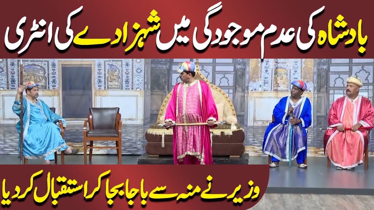 Darbar me Shehzady ki Entry | Azizi As Badshah Salamat | Hasb e Haal | Dunya News