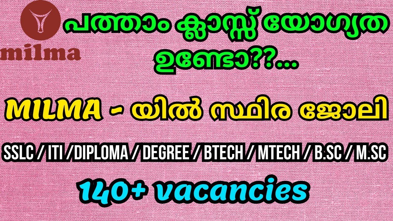 MILMA Recruitment 2025 | Permanent Govt Jobs | 100+ Vacancies