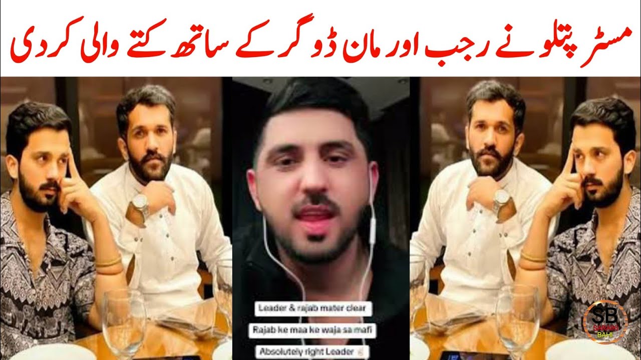 Man Dogar Vs Patlo | Mr Pattlo Tiktoker | Rajab Vs Pattlo Fight | Saraiki bhai