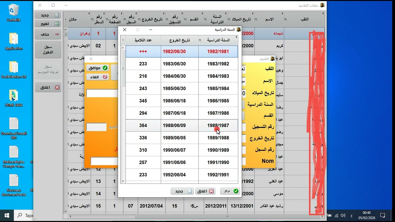 chahada03 ملف التلميذ
