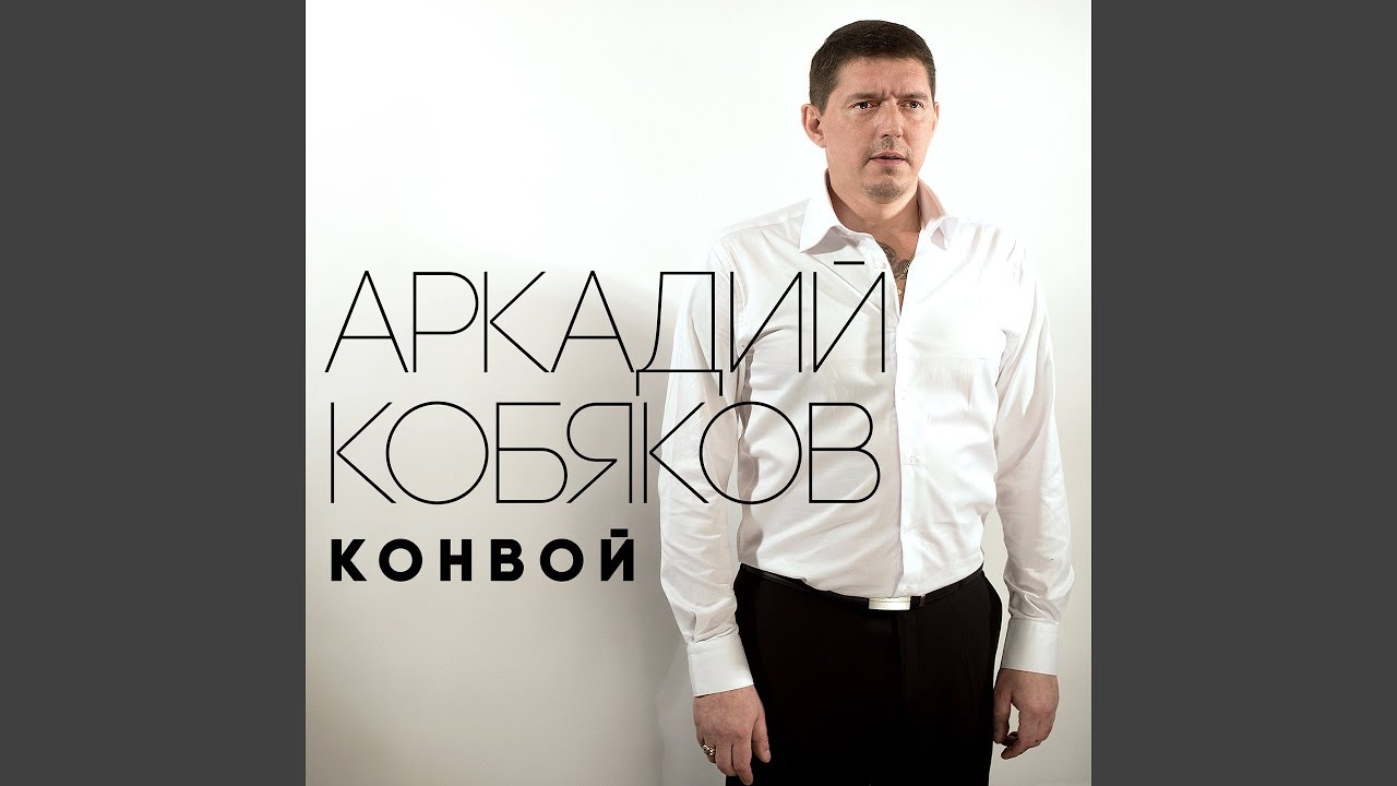 Ну что ж прощай