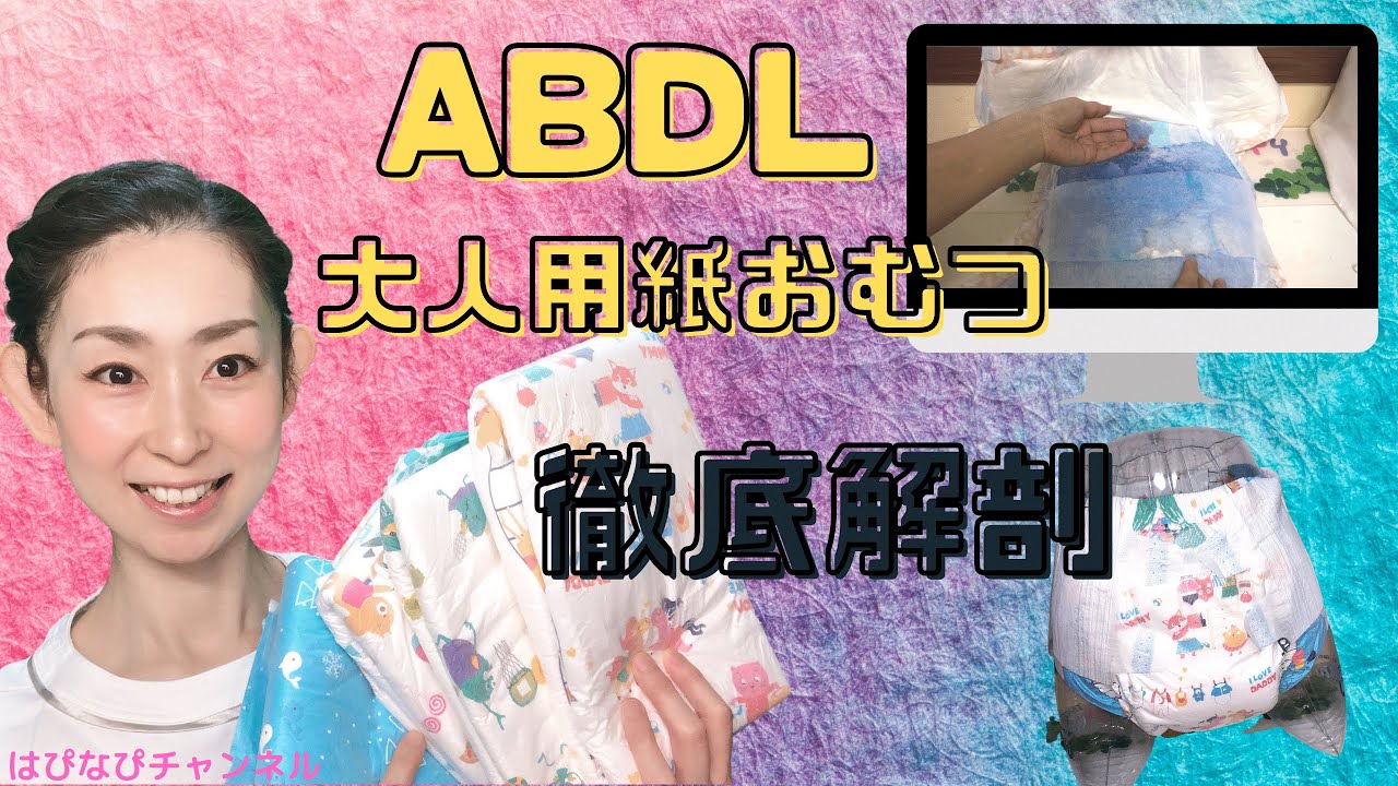 Подгузники для взрослых ABDL: полный анализ