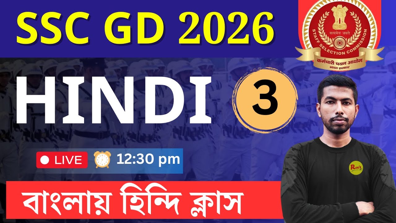 SSC GD 2026 hindi in Bengali | hindi class 2026 | ssc gd | Roy's Coaching