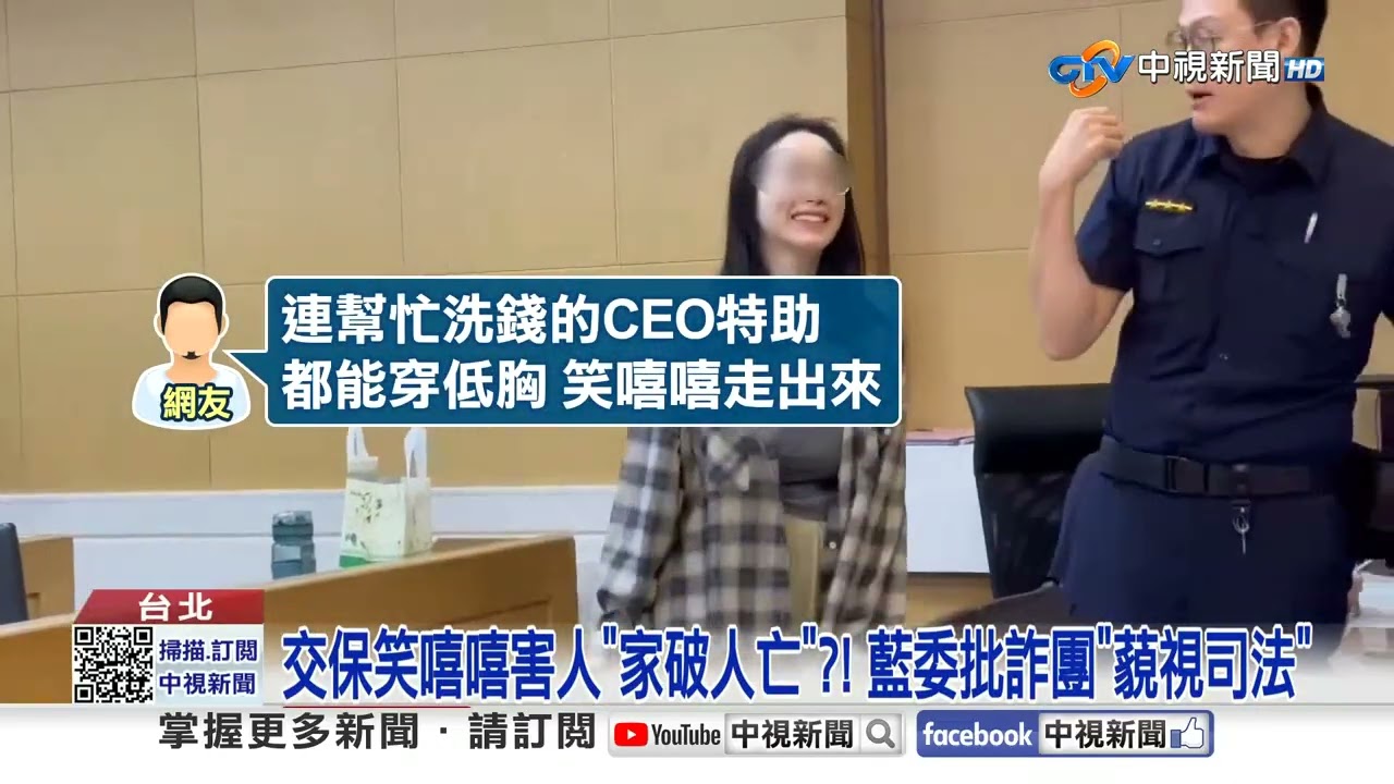 太子集團詐45億 25名被告
