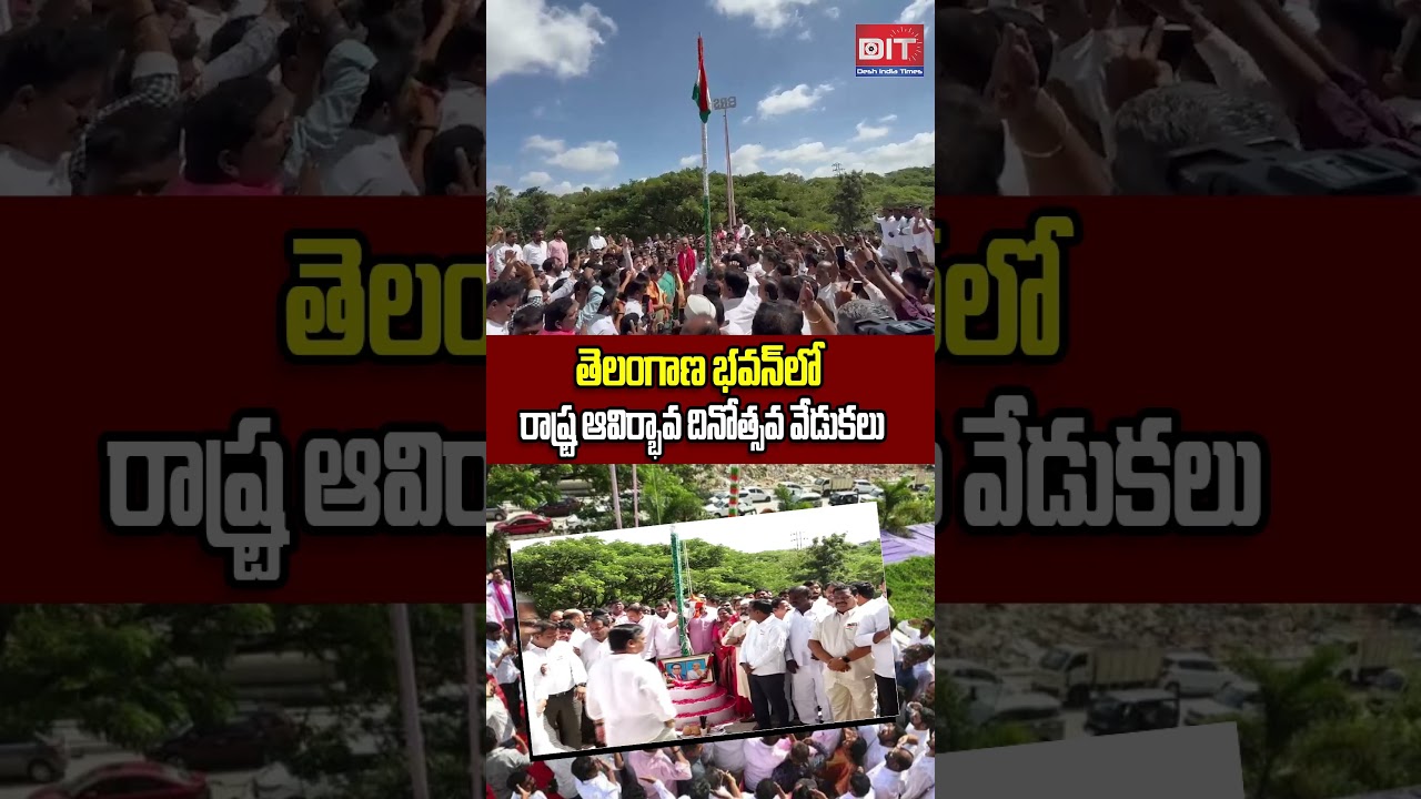 Telangana Formation Day Celebrations at Telangana Bhavan | 2025 Event Highlights