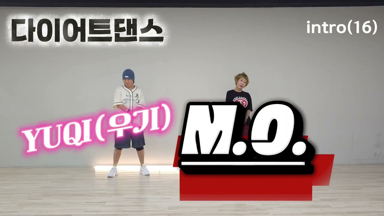 《다이어트댄스》
