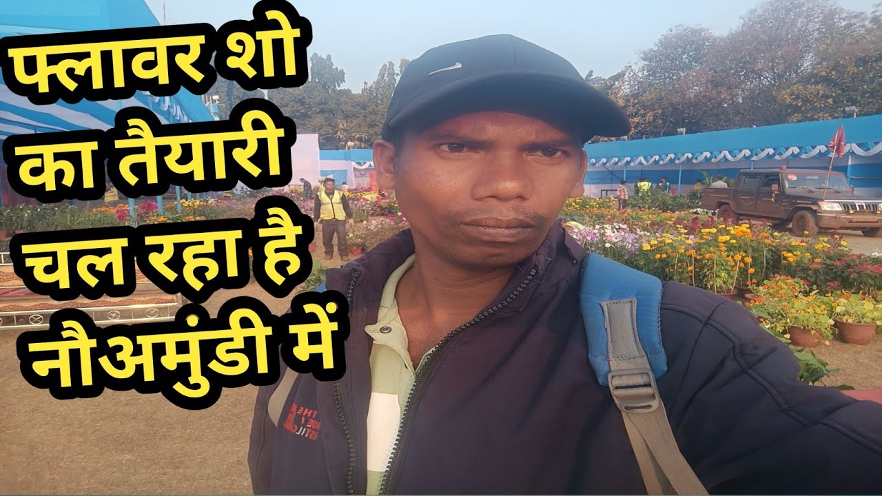 फ्लावर शो का तैयारी चल रहा है नौअमुंडी में | Tata Steel M E School Ground Me Flower show Ka Taiyari