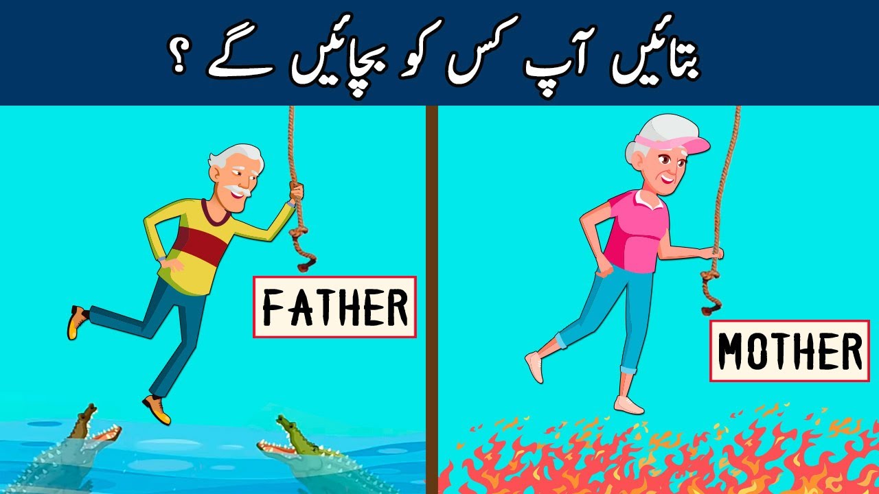 Urdu Paheli & Paheliyan With Answers | kisko bachaoge ? | IQ Puzzles & Tricky Riddles Only 4 Genius