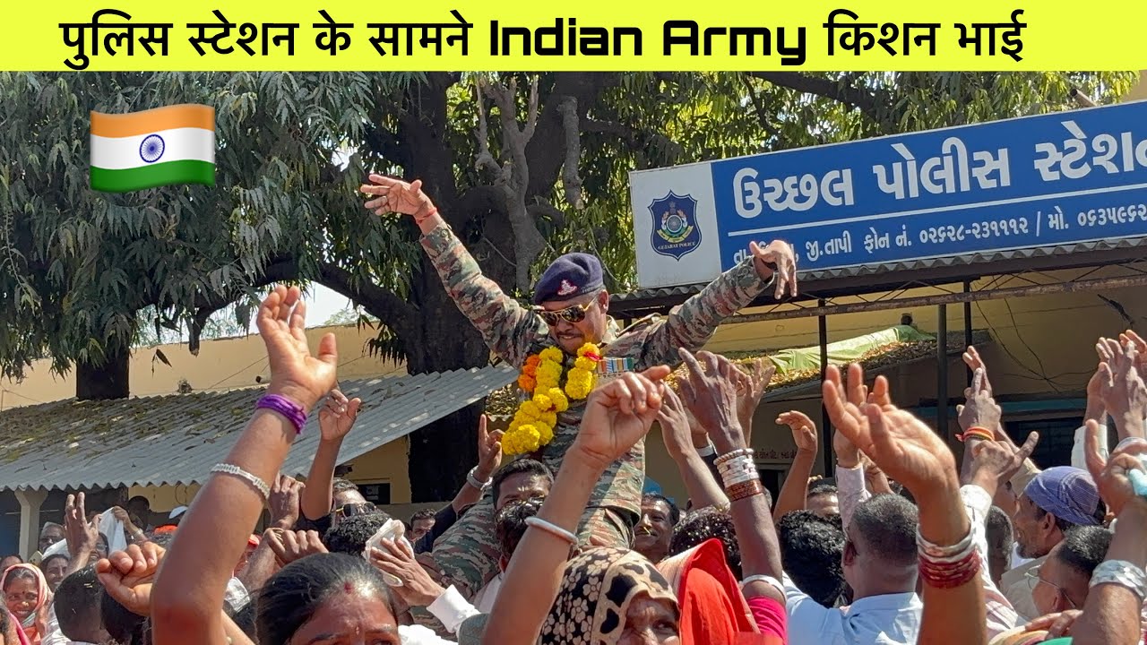 पुलिस स्टेशन के सामने Indian Army किशन भाई Indian Star Band