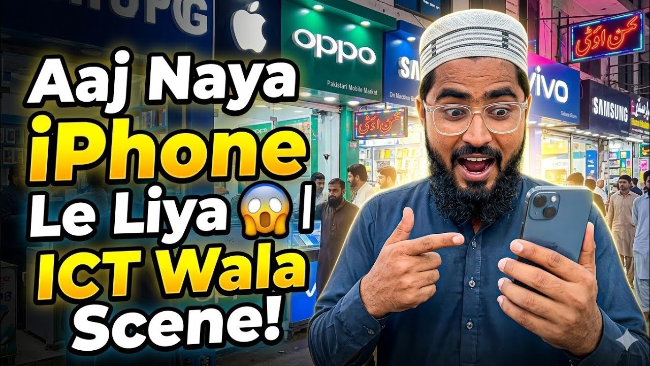 Allah Pak Ka karma Hwa | New Mobile Result 