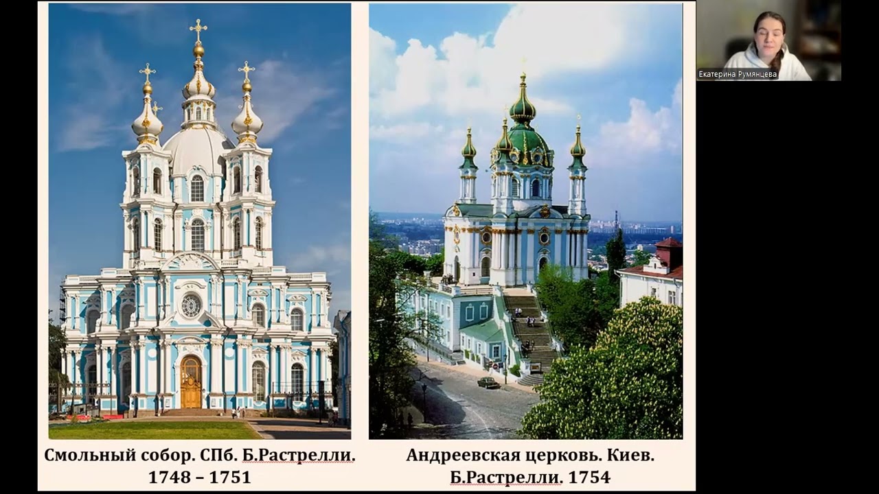 Архитектура XVIII в. Теория и практика.
