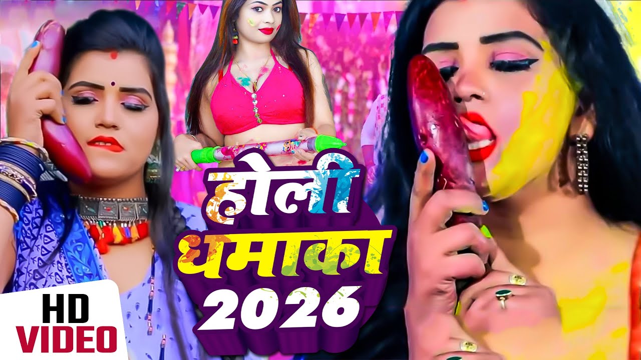 #Holi Nonstop 2026 | #Jukebox Hit Holi Songs | Bhojpuri Holi Song 2026 | Holi Song Rangoli Cassettes