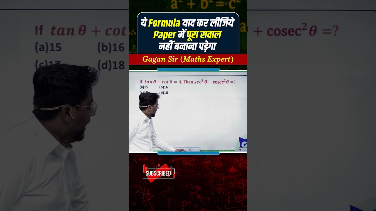 Remember this formula and you won't have to solve the entire question in the paper|| Trigonometry...