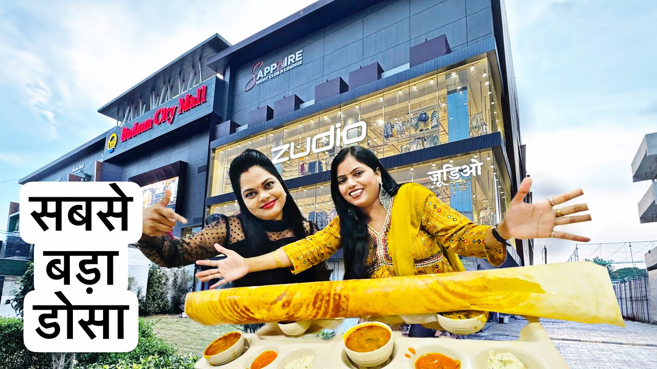 हमारे बदायूं का सबसे बड़ा डोसा | Budaun City Mall | Budaun mall | Mall Vlog