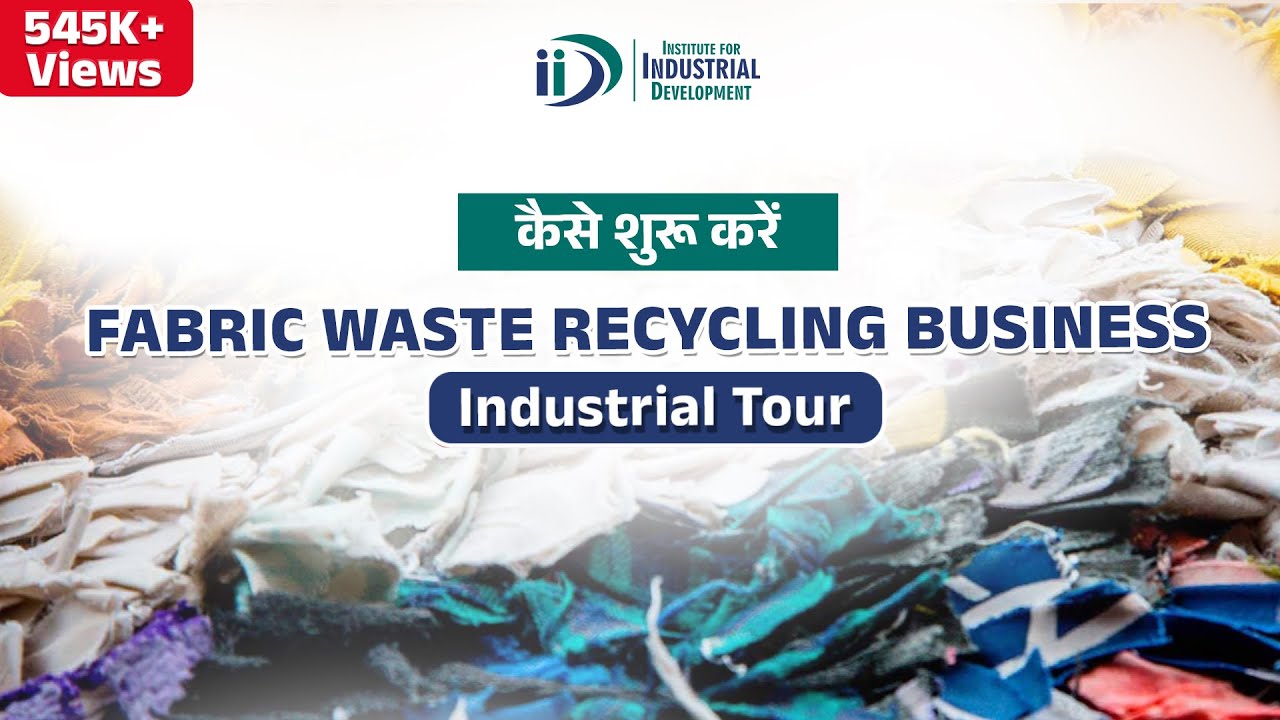शुरू करे पुराने कपड़ो के रीसाइक्लिंग का व्यवसाय || Start Fabric Waste Recycling Business