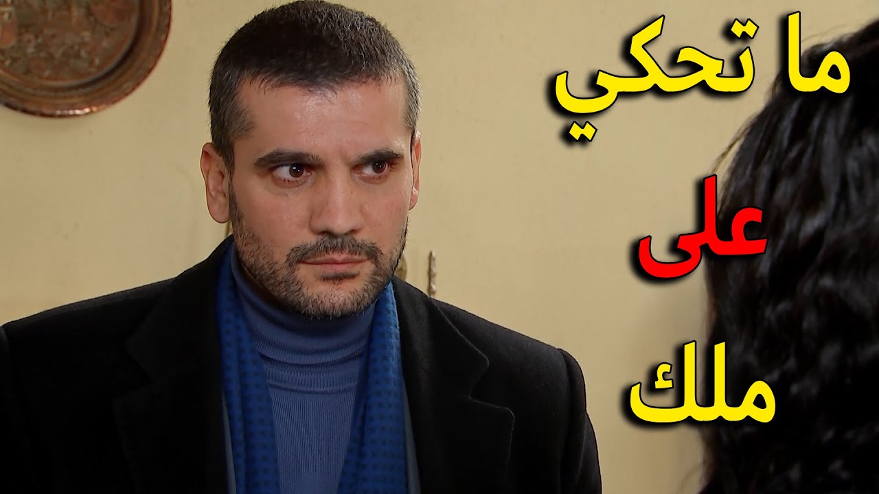 عدنان قرر يضرب مرتو ليلى ويهينها لانها بس حكت كلام سيئ على ملك وما تحمل حدا يحكي عليها