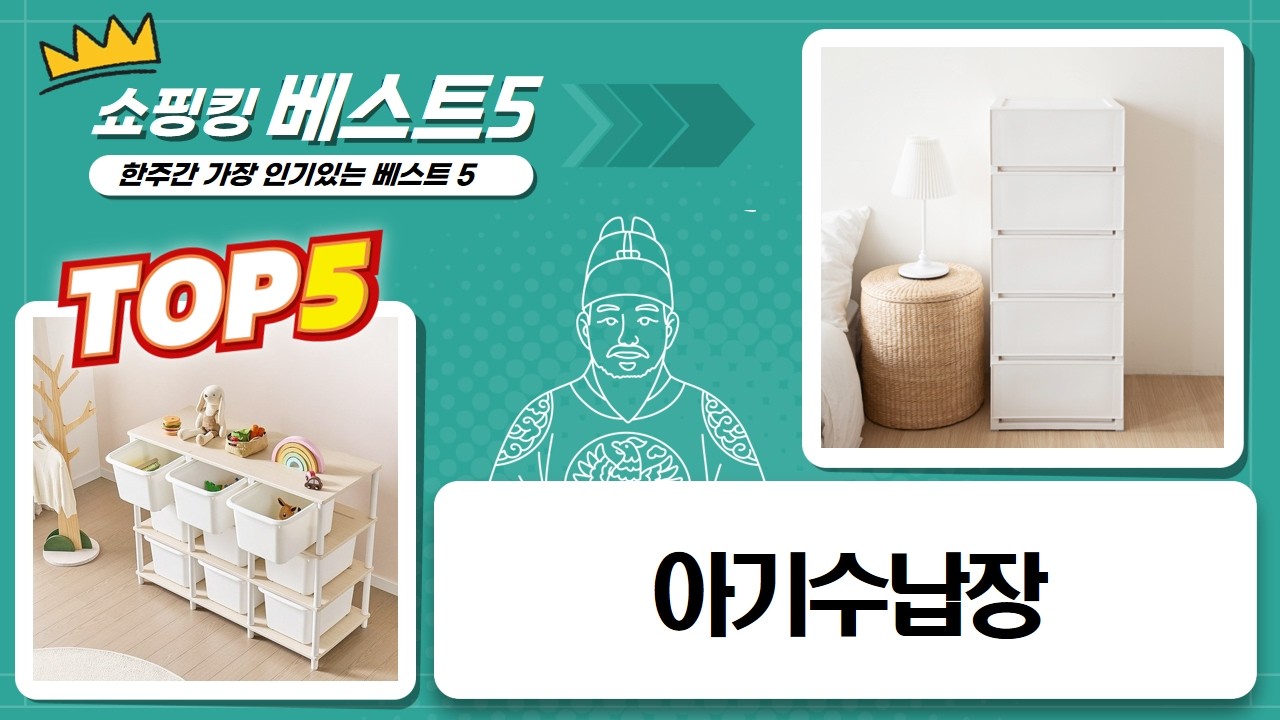 좁은 집도 OK! 코멧 서랍장  트롤리, 큐브 수납장으로 아기 수납 끝!