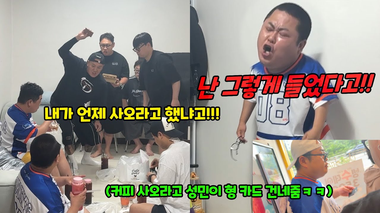 커피 사 오라고 했다고 다른 사람 카드 줘보기ㅋㅋㅋ