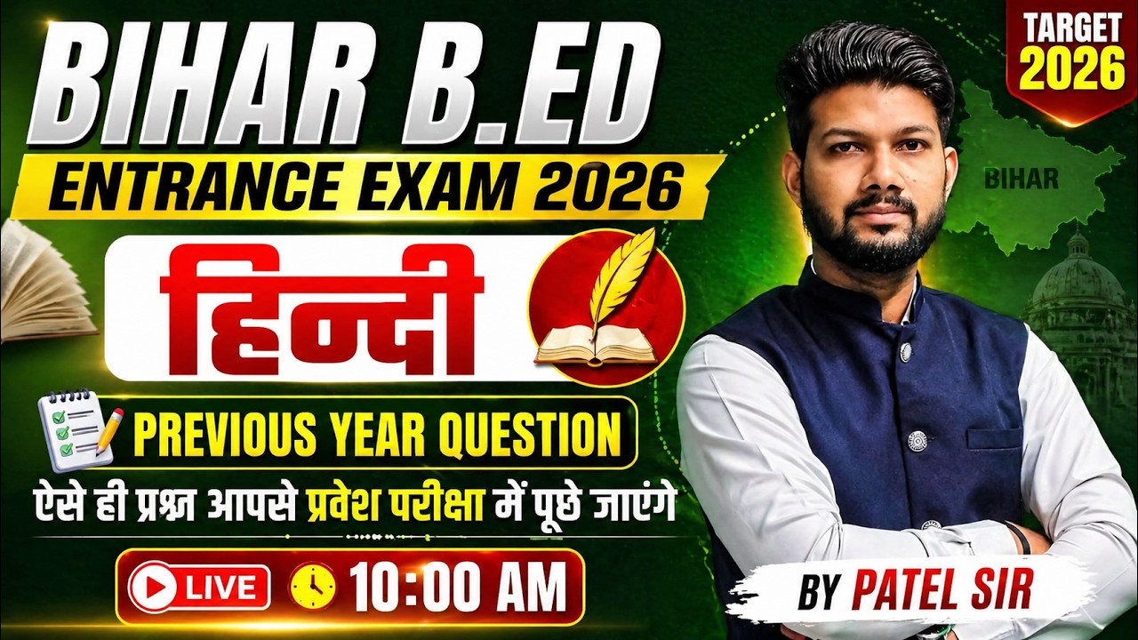 Bihar B.Ed Entrance Exam 2026 | Hindi Previous Year Questions 🔥| Most Important PYQ | Patel Sir Live