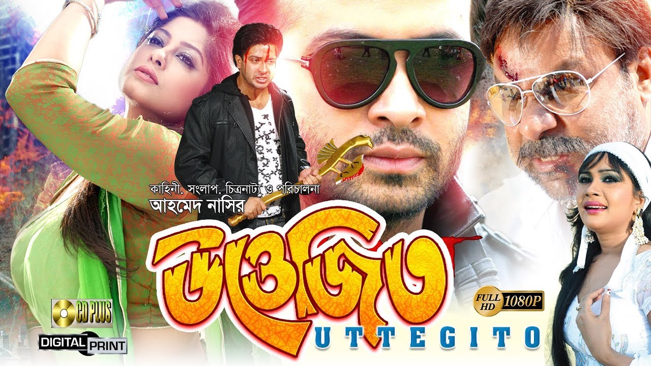 Uttejito - উত্তেজিত l Shakib Khan l Shimla l Amin Khan l Mousumi l Bangla Movie