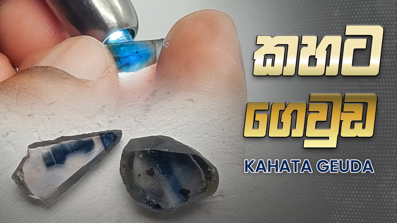 Kahata Gewuda