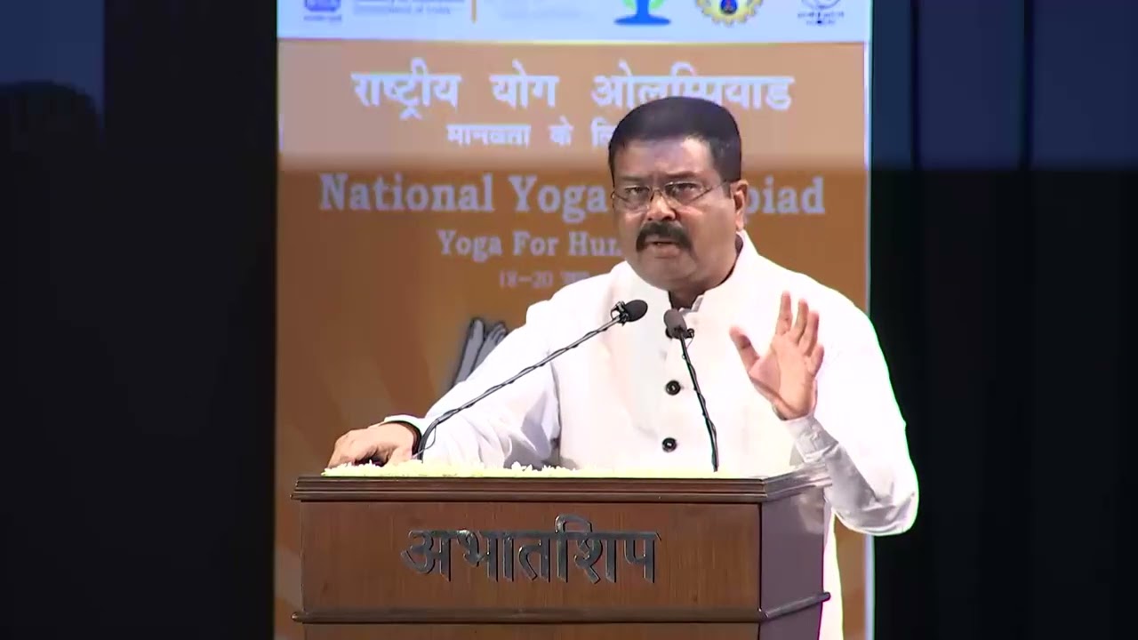 Speech by Sh. Dharmendra Pradhan, MoE on inauguration of Yoga Olympiad.