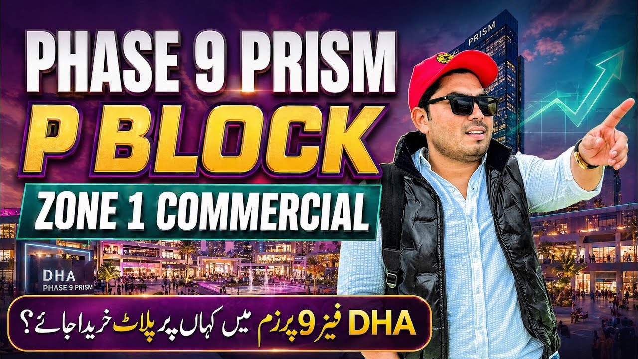 Обновление цен на квартиры в P-блоке P-блока в DHA Phase 9 Prism, Лахор | Обновление коммерческой...