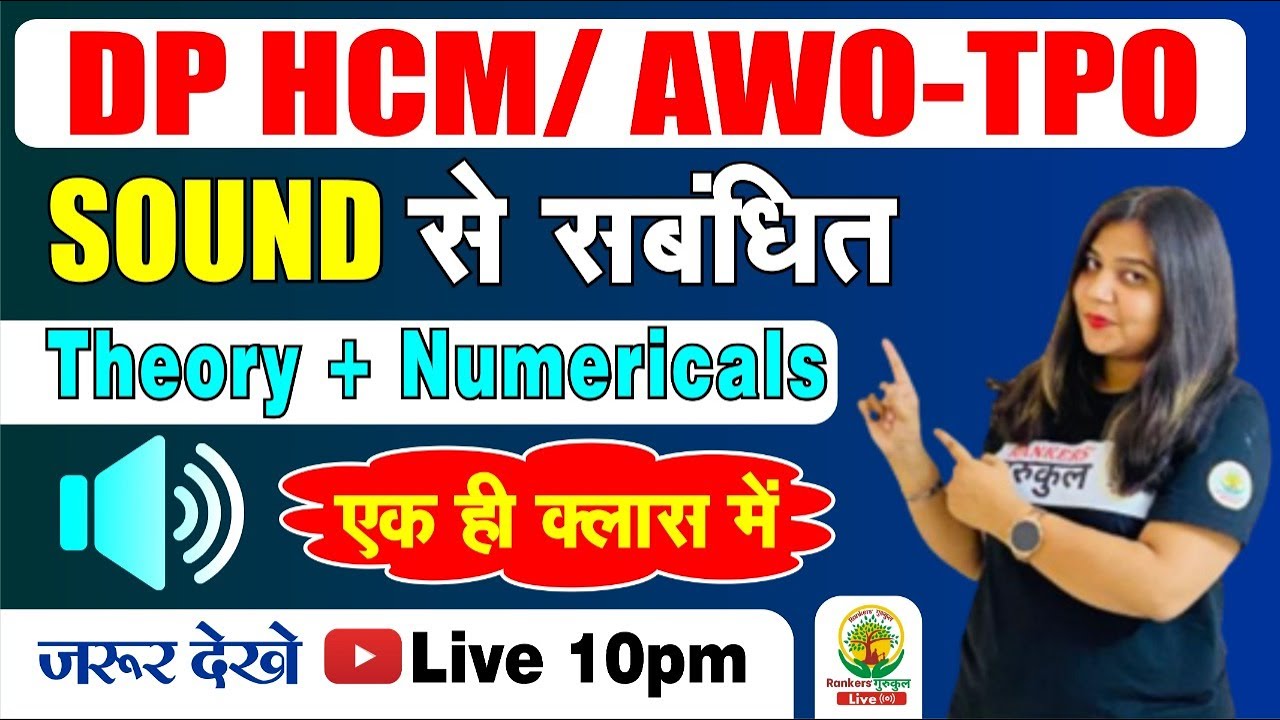 SOUND से किस तरह से पूछे गए प्रश्न || Delhi Police - Head Constable, AWO,TPO II BY NEETU DHAKA MA'AM