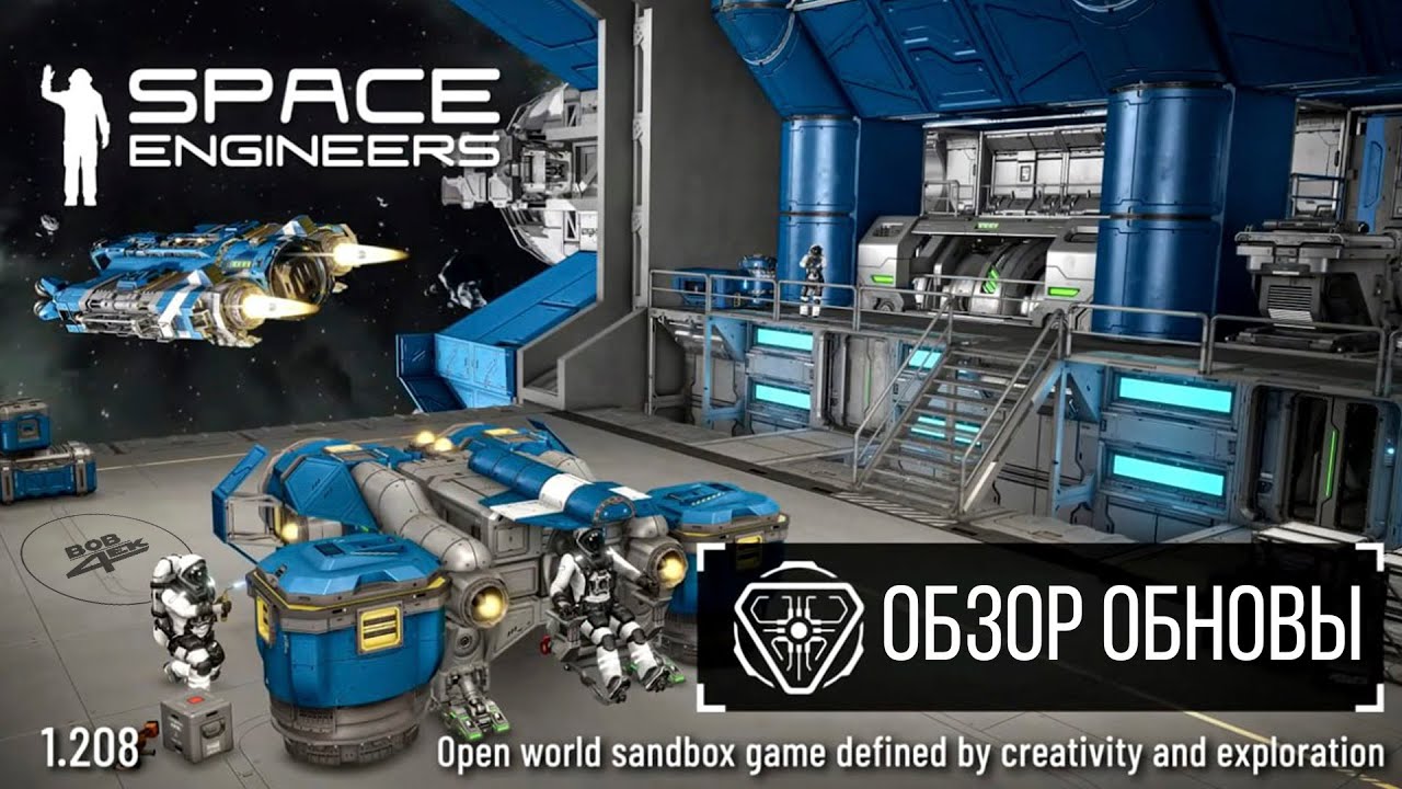 SPACE ENGINEERS - СМОТРИМ ОБНОВЛЕНИЕ CORE SYSTEMS