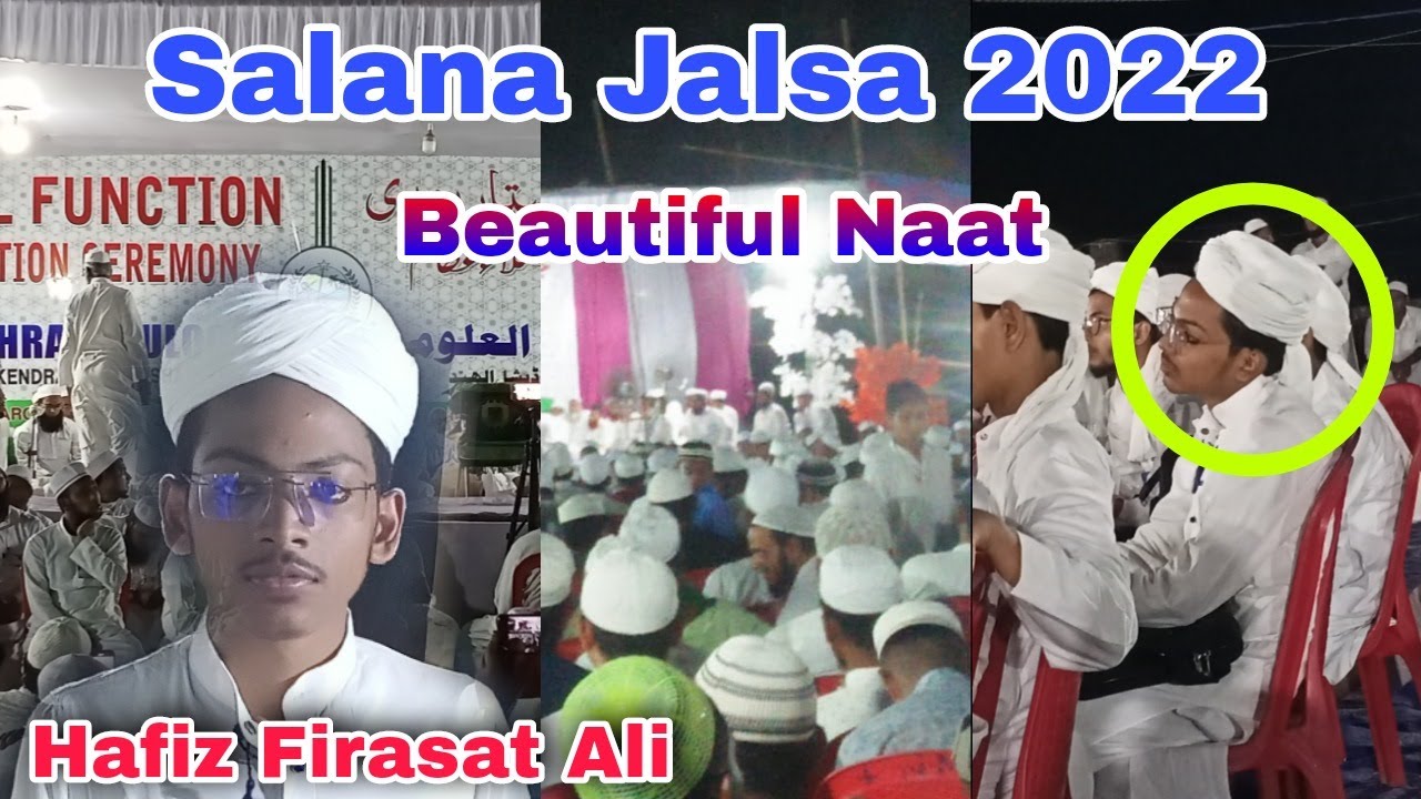 Beautiful Naat By Hafiz Firasat Ali || Salana e Jalsa Jamia Ashraful Uloom Kendrapara|| A O M