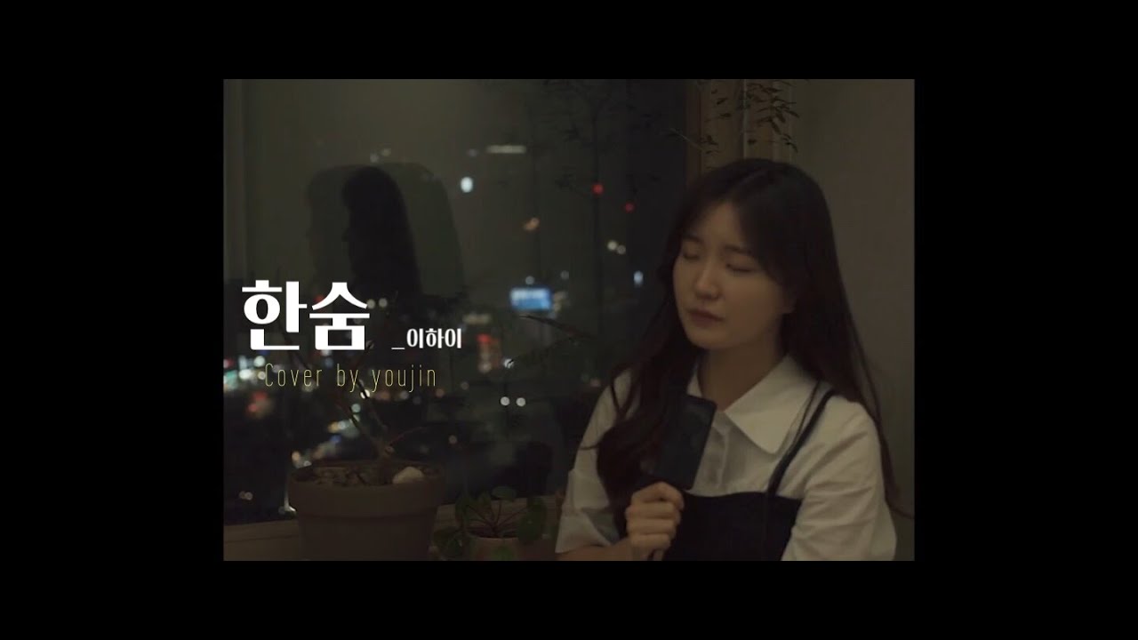 [Dear.Lord] 한숨
