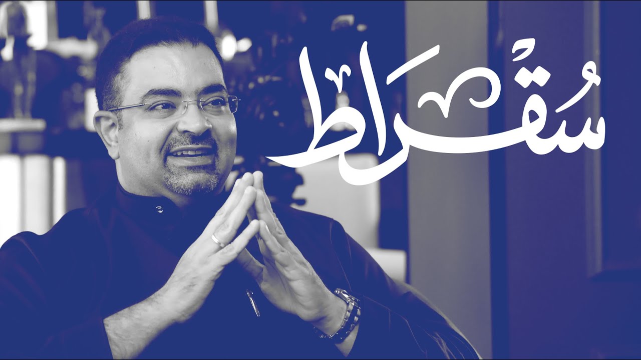 مع كبير الإداريين في شركة البحر الأحمر للتطوير | بودكاست سقراط