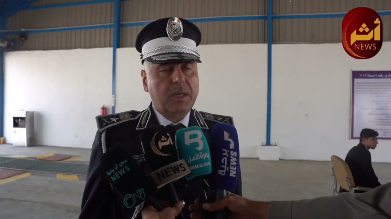بحضور مدير المرور العام.. افتتاح قسم كشف المركبات في مرور البصرة. 