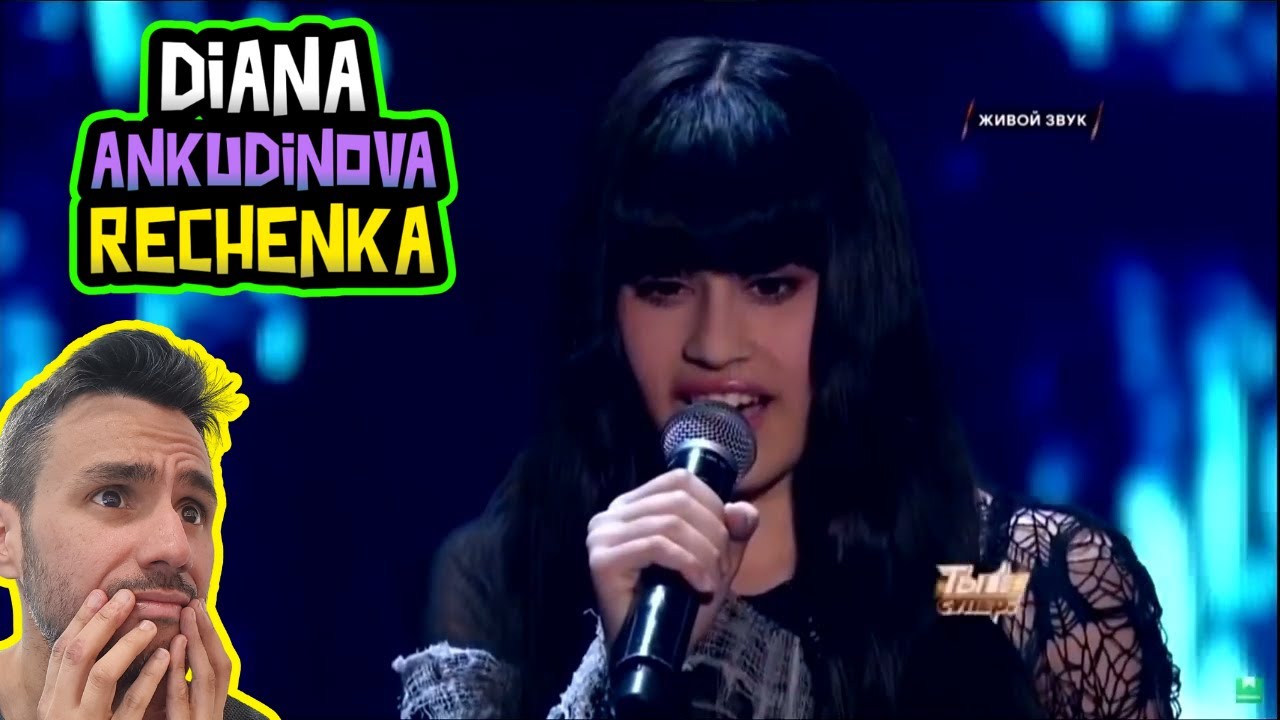 DIANA ANKUDINOVA Rechenka - REACTION (Диана Анкудинова  Реченька)