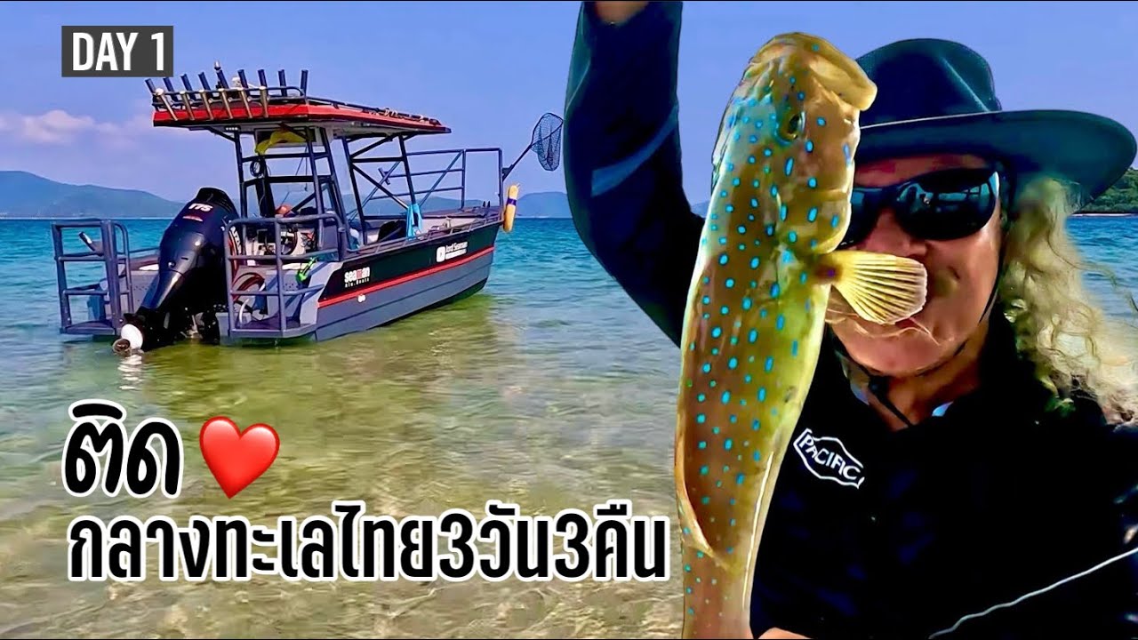 ติดใจแค้มป์ปิ้งกลางทะเลไทย @JordSeaman