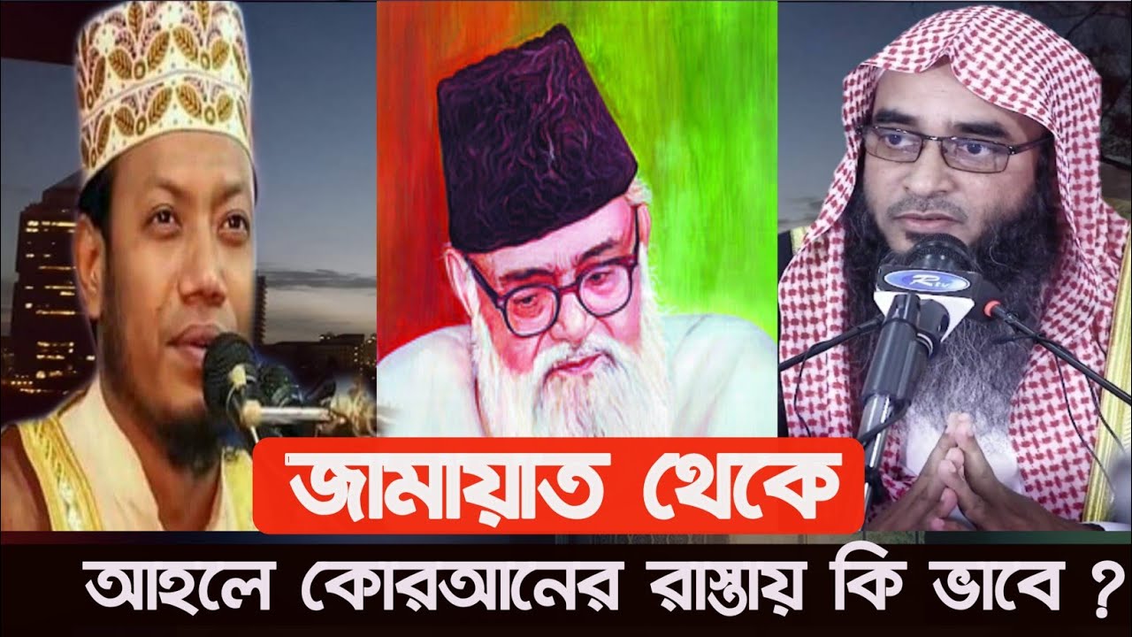 হাদিসের উপর কিভাবে সন্দেহ সৃষ্টি করতে হয় এই কৌশল শিখতে হলে মওদুদীর (রহ:) কিতাব তাফহীমাত পড়ুন