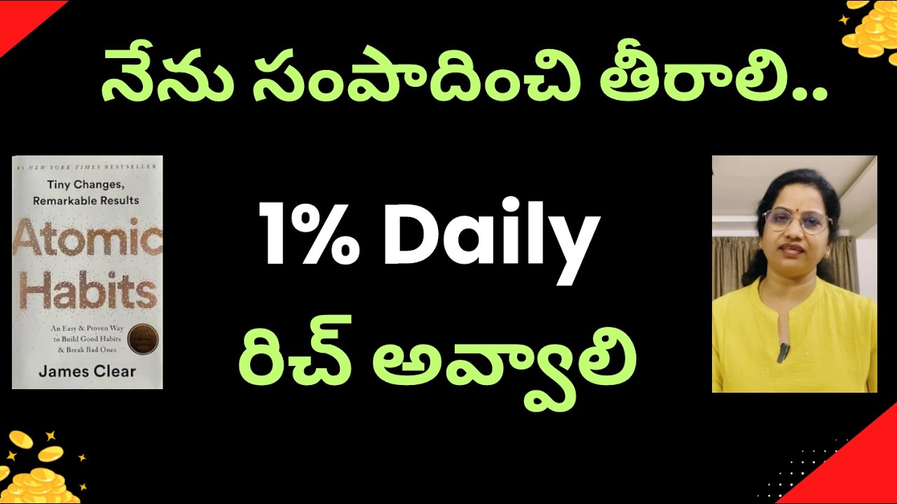 Atomic Habits Summary Telugu | 5 Step Success Formula