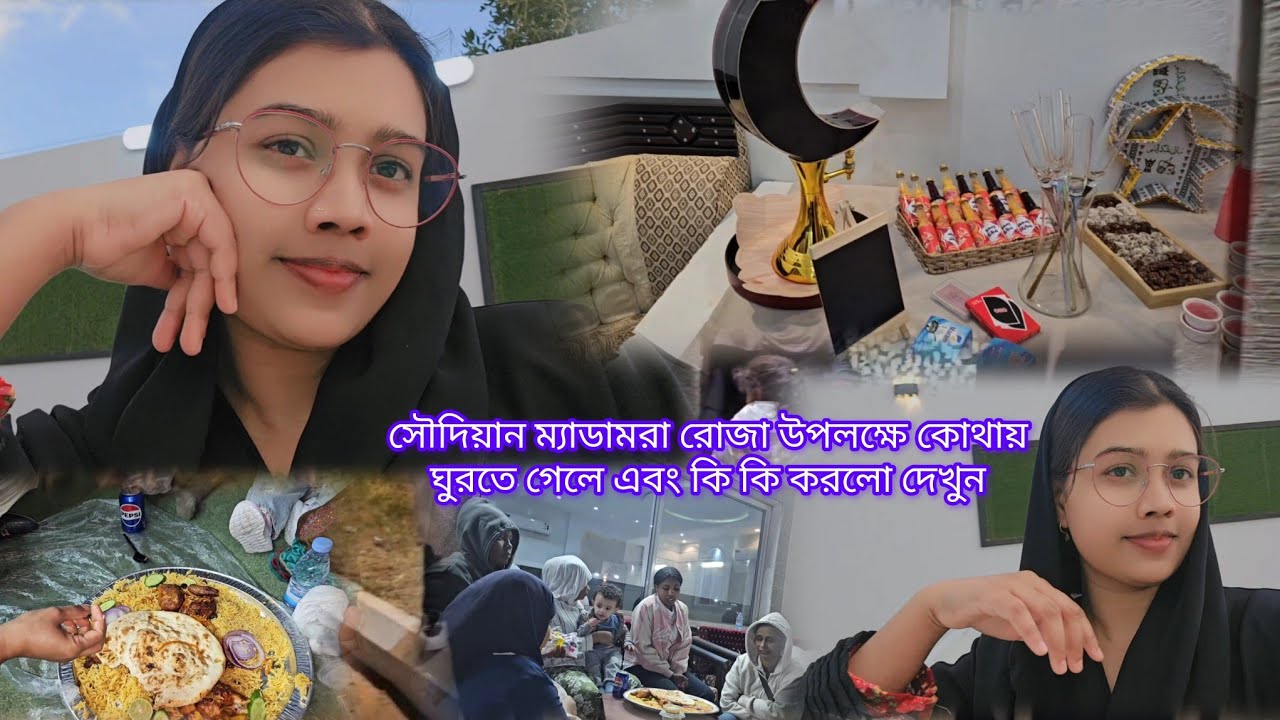 সৌদি মহিলারা কত টাকা খরচ করে প্রতি মাসে ঘুরতে যায় এবং কত ধরনের খাবার খায় দেখুন 🤔