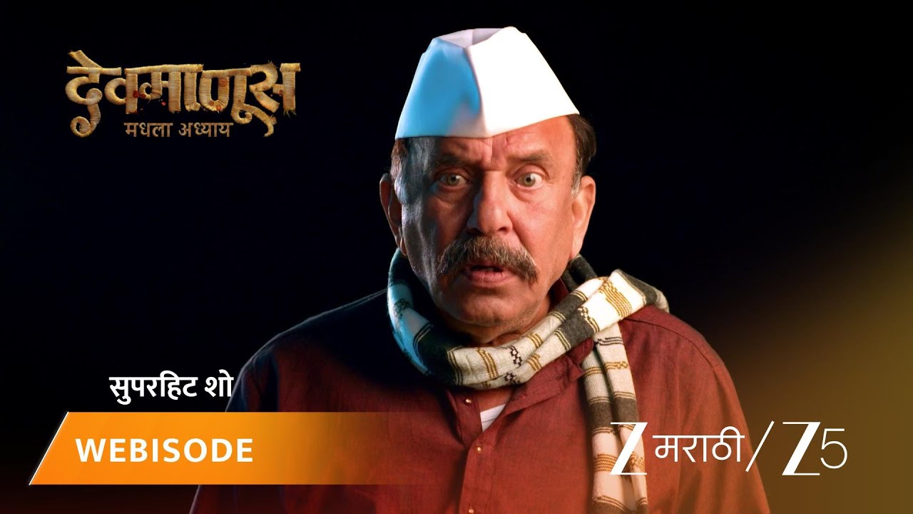 DEVMANUS MADHLA ADHYAY | EP - 146 | Webisode | Nov 13 2025 | Zee MARATHI